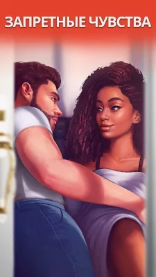 Tabou Stories®: Любовные игры screenshot №2