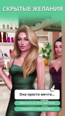 Tabou Stories®: Любовные игры screenshot №3