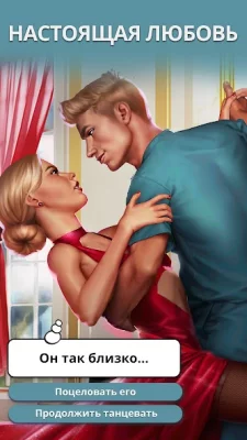 Tabou Stories®: Любовные игры screenshot №6