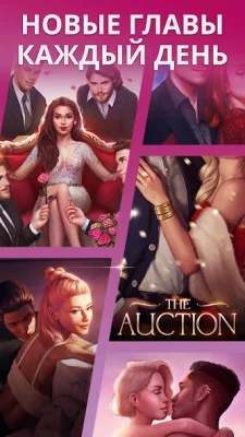 Tabou Stories®: Любовные игры screenshot №8