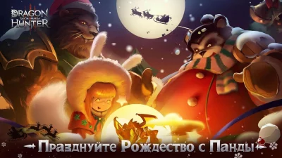 Тайцзи панда 3: Охотник за дра screenshot №2