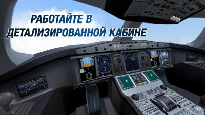 Take Off The Flight Simulator screenshot №4