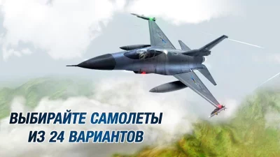 Take Off The Flight Simulator screenshot №5