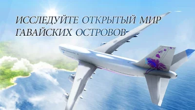 Take Off The Flight Simulator screenshot №6