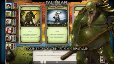 Talisman screenshot №4