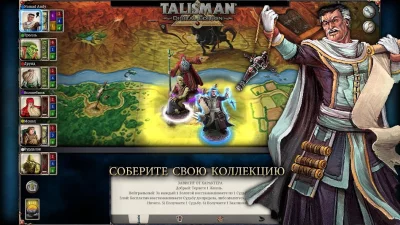 Talisman screenshot №5