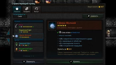 Tallowmere 2 screenshot №5