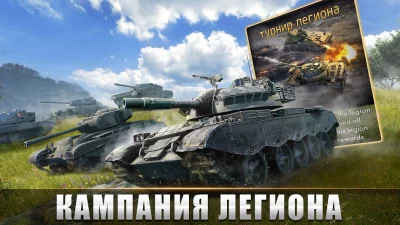 Tank Warfare: Боевая PvP-игра screenshot №4