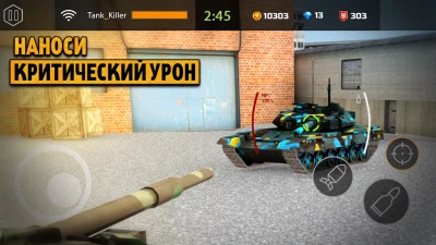 Танковый Штурм: Стальные Машин screenshot №4