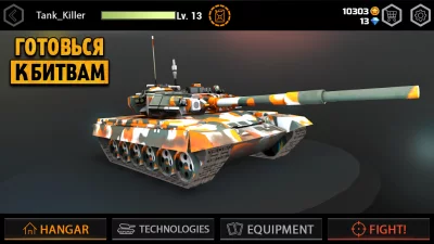 Танковый Штурм: Стальные Машин screenshot №7