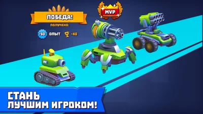 Tanks A Lot! Батл арена 3 на 3 screenshot №6