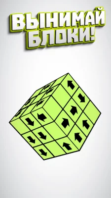 Tap Away -Тэп Эвей screenshot №2