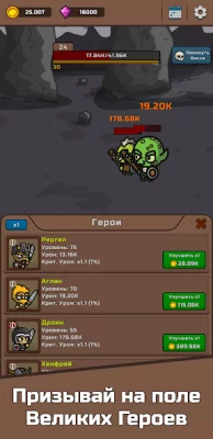 Tap Dungeon: RPG Idle Clicker screenshot №3