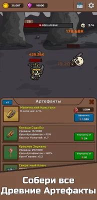 Tap Dungeon: RPG Idle Clicker screenshot №5