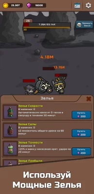 Tap Dungeon: RPG Idle Clicker screenshot №6
