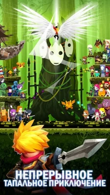 Tap Titans 2 - Убийца Титанов screenshot №3