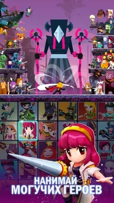 Tap Titans 2 - Убийца Титанов screenshot №6