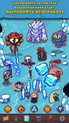 Tap Wizard RPG: мистический кв screenshot №3