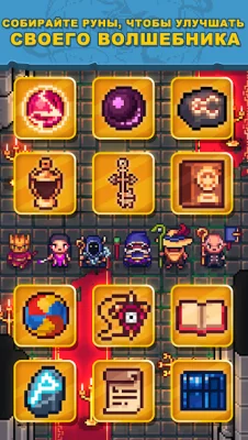 Tap Wizard RPG: мистический кв screenshot №4