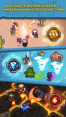 Tap Wizard RPG: мистический кв screenshot №6