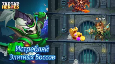 Taptap Heroes:ldle RPG screenshot №7