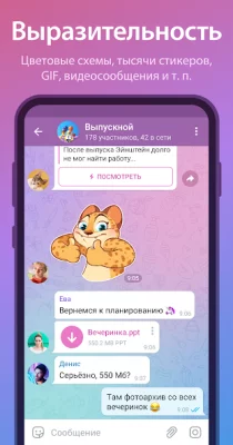 Telegram screenshot №8