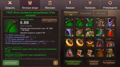 Темница летописец (Dungeon Chr screenshot №5