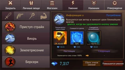 Темница летописец (Dungeon Chr screenshot №6