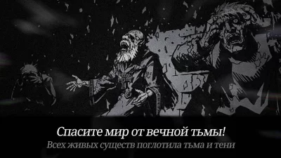 Темный Меч (Dark Sword) screenshot №6