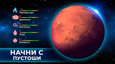 TerraGenesis: эволюция планет screenshot №2