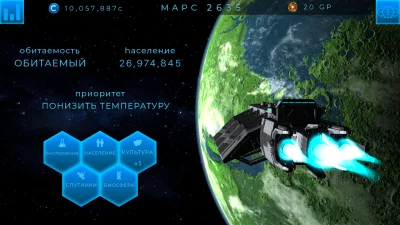 TerraGenesis: эволюция планет screenshot №6