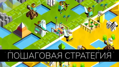 The Battle of Polytopia screenshot №2