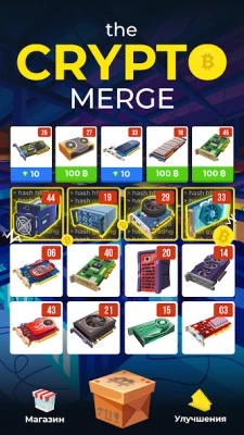 The Crypto Merge: Биткоин игра screenshot №2