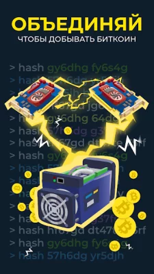 The Crypto Merge: Биткоин игра screenshot №3