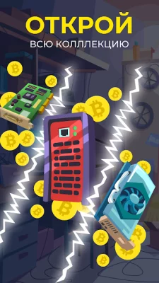 The Crypto Merge: Биткоин игра screenshot №4