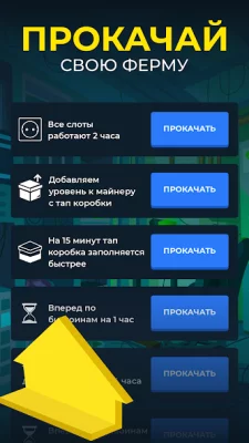 The Crypto Merge: Биткоин игра screenshot №5