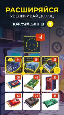 The Crypto Merge: Биткоин игра screenshot №6