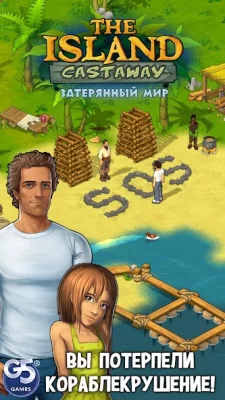The Island Castaway screenshot №2