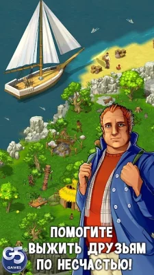 The Island Castaway screenshot №3