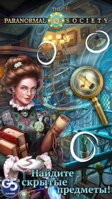 The Paranormal Society screenshot №2