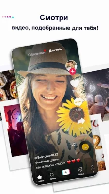 TikTok screenshot №2