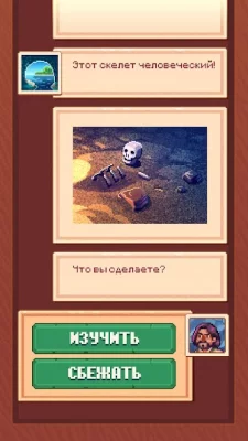 Tinker Island: Выживание screenshot №3