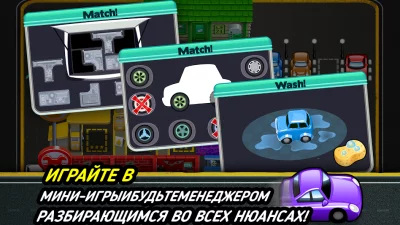 Tiny Auto Shop - автомагазина screenshot №5