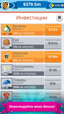 Tip Tap Soccer screenshot №3