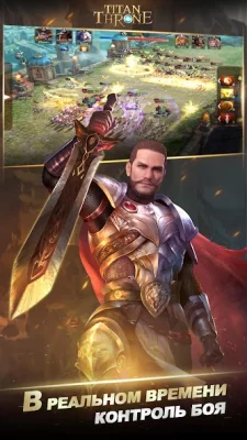 Titan Throne screenshot №5