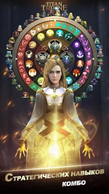 Titan Throne screenshot №7
