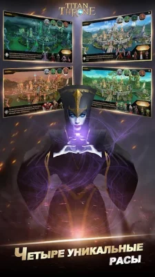 Titan Throne screenshot №8