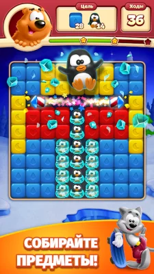 Toon Blast screenshot №8
