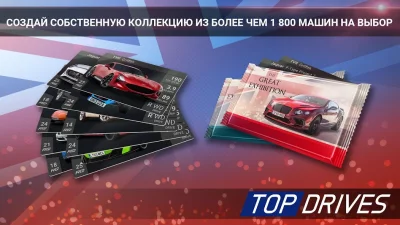 Top Drives — карточные гонки screenshot №3