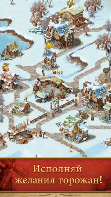 Townsmen Premium screenshot №4